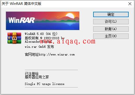WINRAR，无弹窗无广告中文版，WinRAR_5.60_64位_中文版
